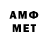 МЕТАМФЕТАМИН витя Erlan Khamitov