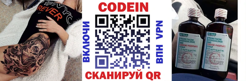 mega сайт  Иннополис  Codein напиток Lean (лин) 