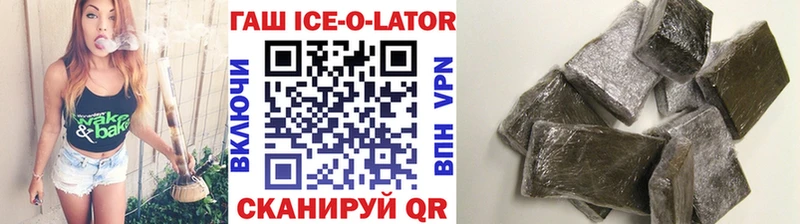 купить закладку  Иннополис  Гашиш гашик 