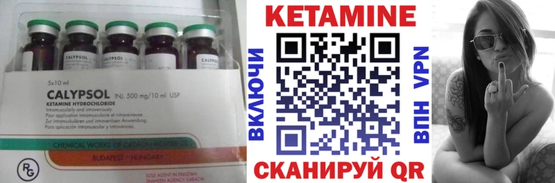 Кетамин VHQ  закладка  Иннополис 