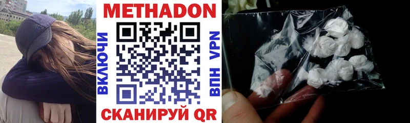 Метадон мёд  Иннополис 