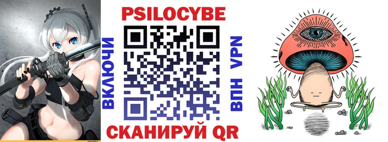 Галлюциногенные грибы прущие грибы  купить наркотики сайты  Иннополис 